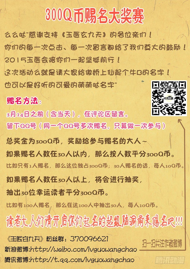 003-1 电击治疗-第9话