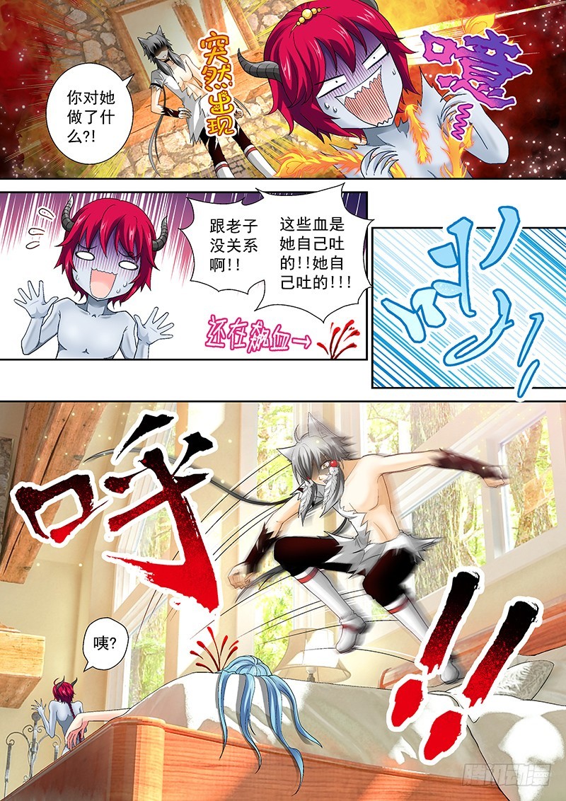 018-4 老子也是有尊严的！-第81话