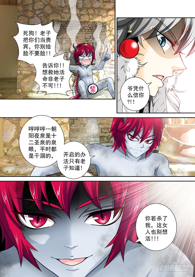 018-4 老子也是有尊严的！-第81话