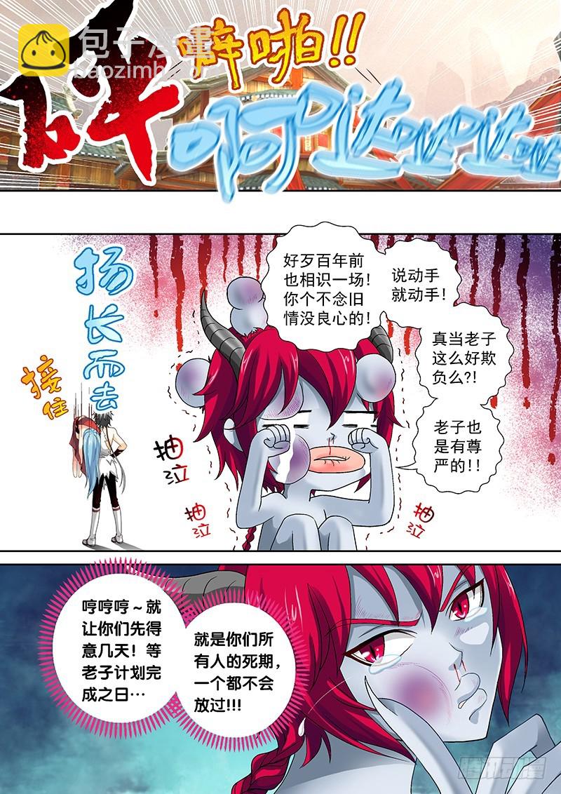 018-4 老子也是有尊严的！-第81话