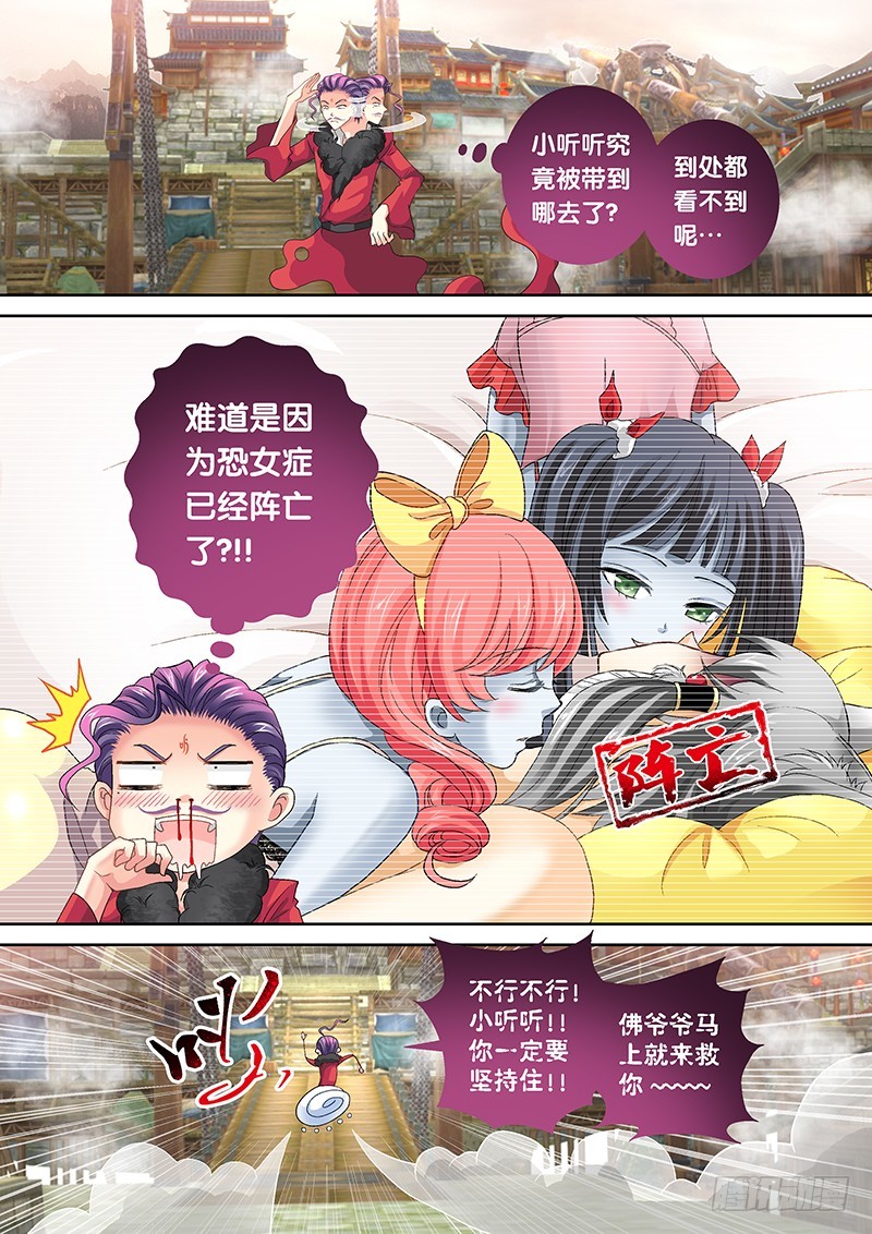 019-1 变得厉害又如何？-第83话