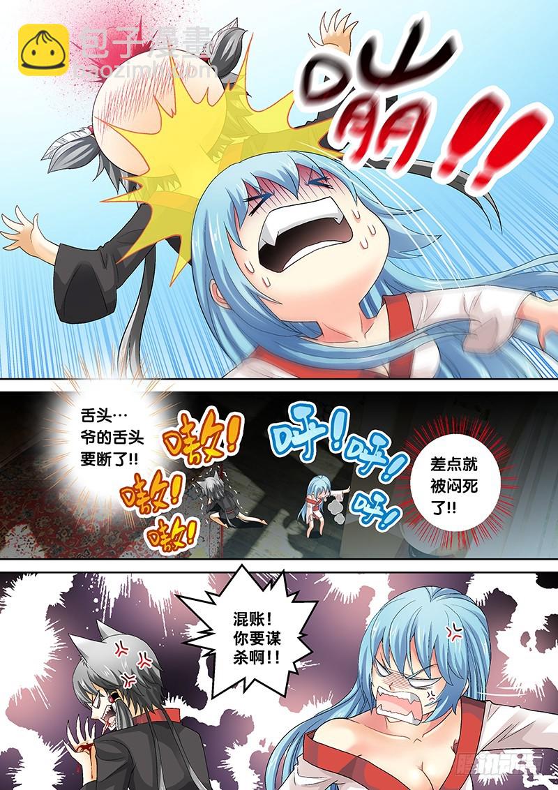 020-1 你哭屁啊？-第87话