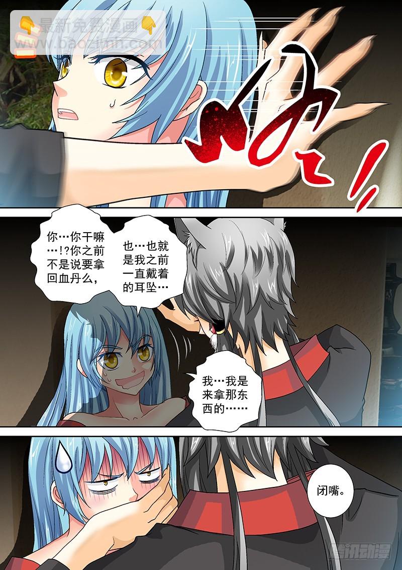 020-1 你哭屁啊？-第87话