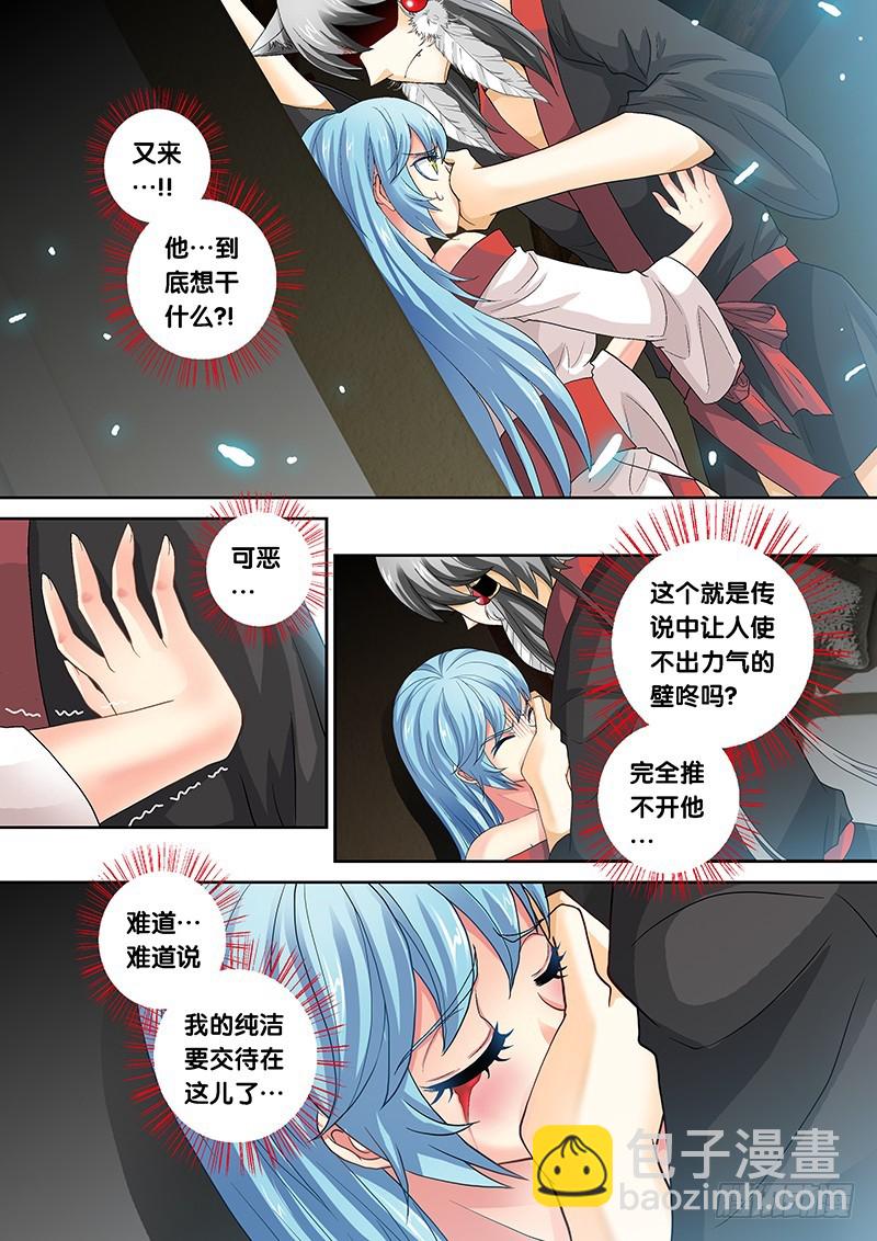 020-1 你哭屁啊？-第87话