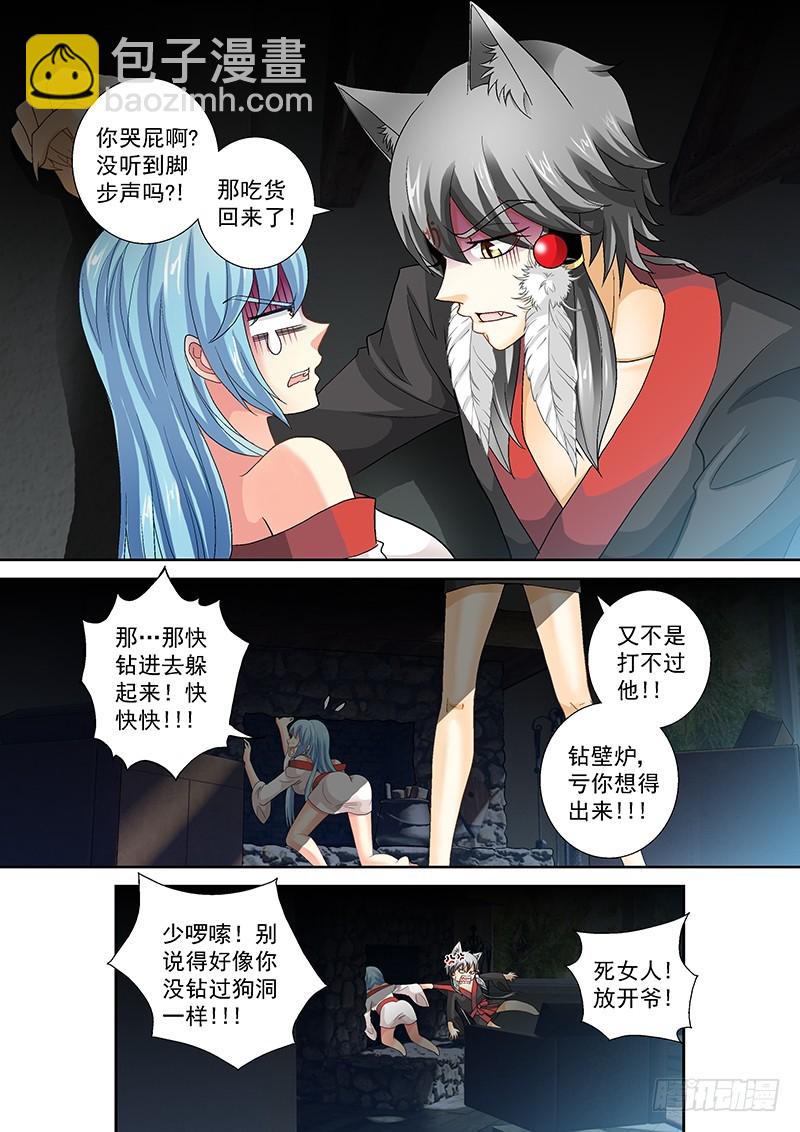 020-1 你哭屁啊？-第87话