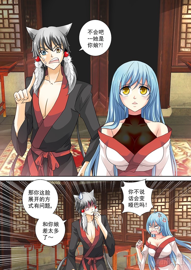 020-3 呐！血丹还你！-第89话