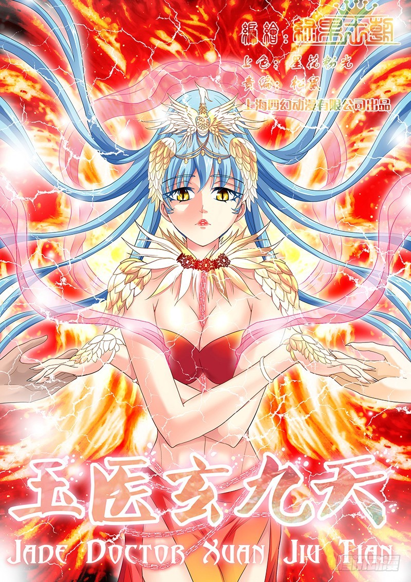 021-1 开启吧！圣泉-第93话