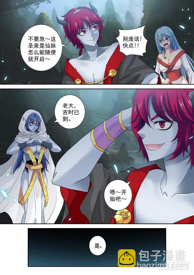 021-1 开启吧！圣泉-第93话