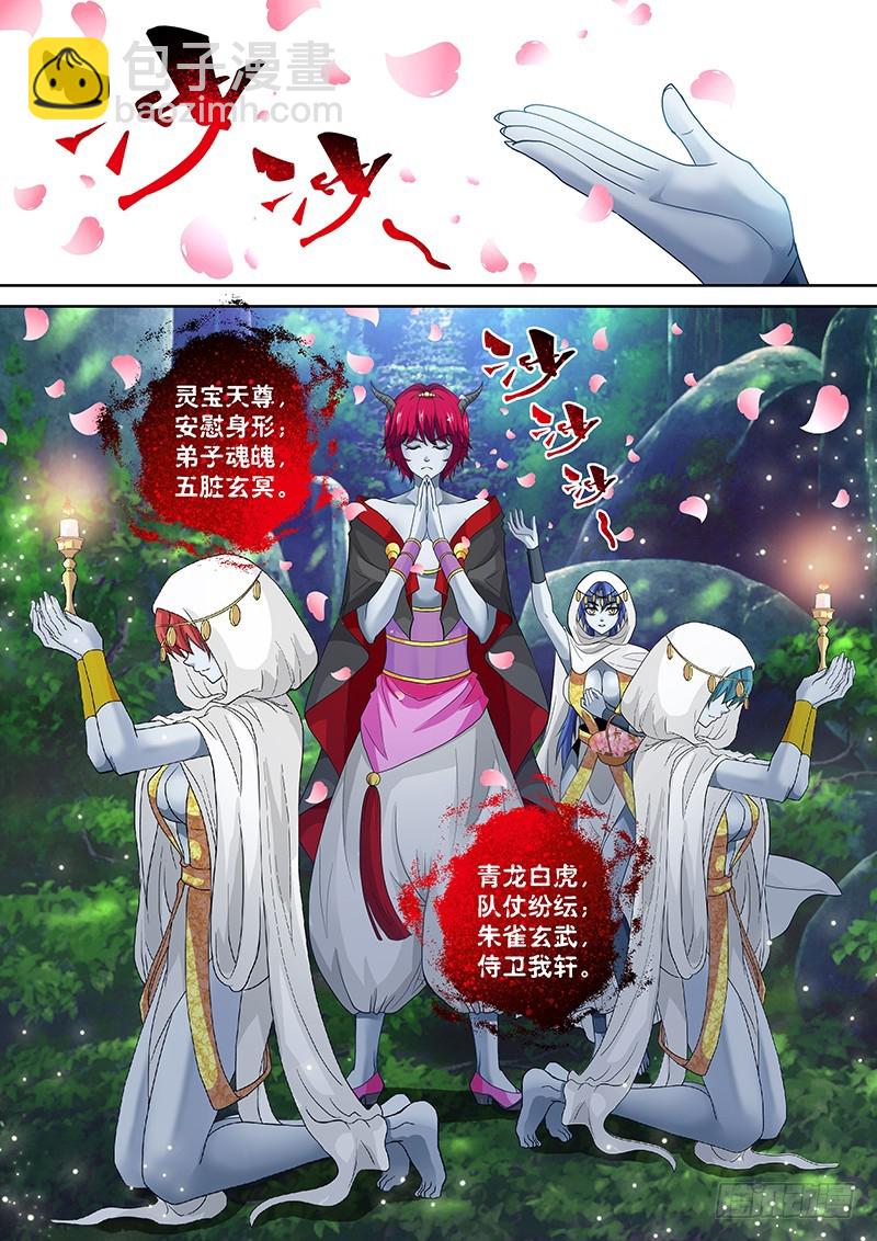 021-1 开启吧！圣泉-第93话