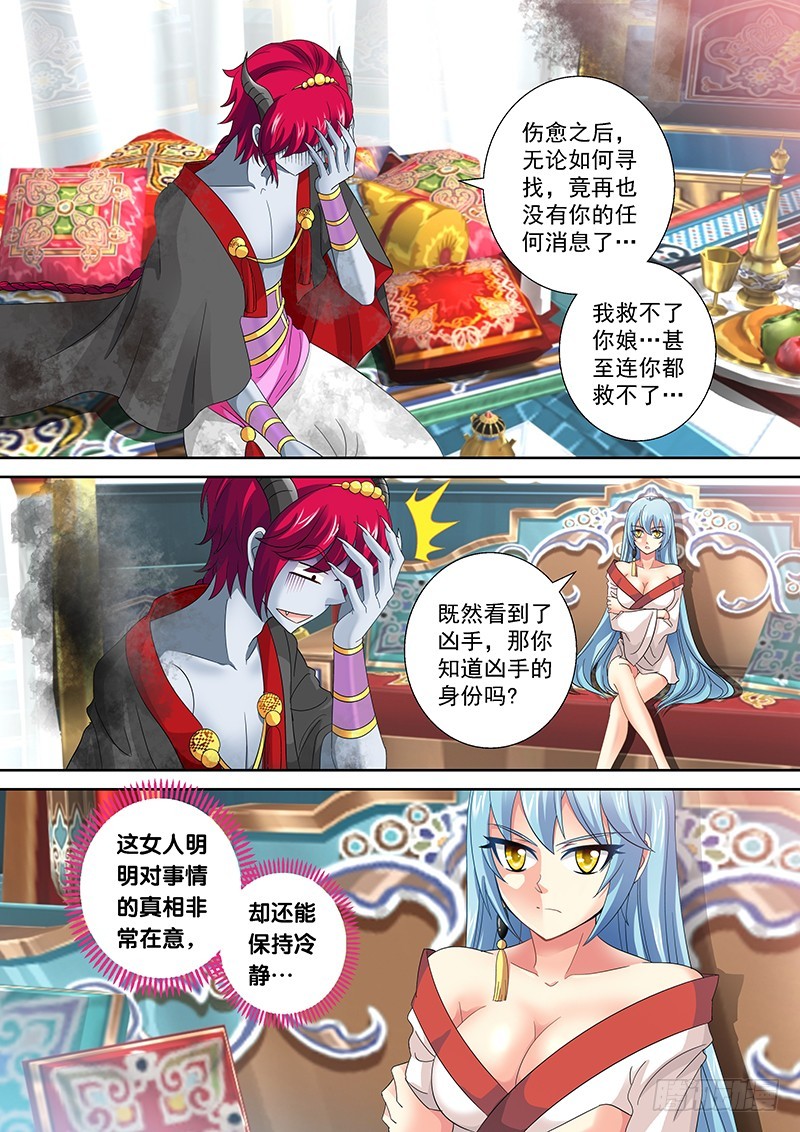 022-1 谁是欺骗者-第97话