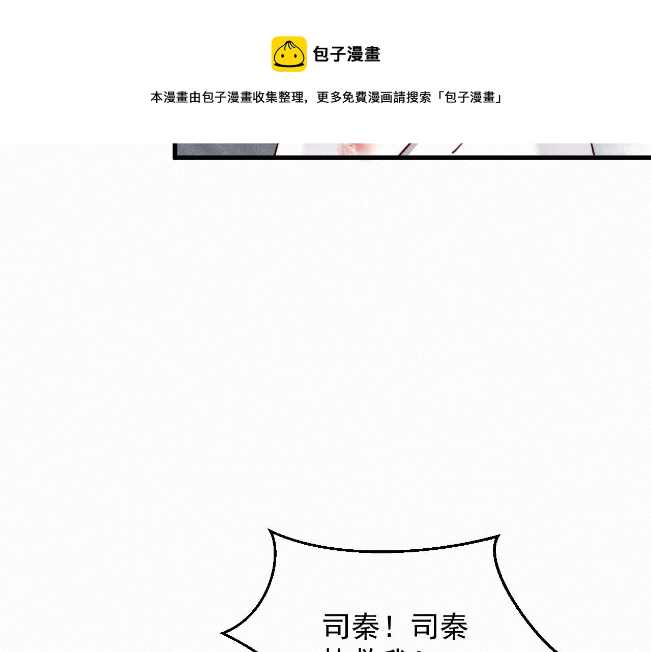 第10话 仅此而已吗？(1/2)-第11话