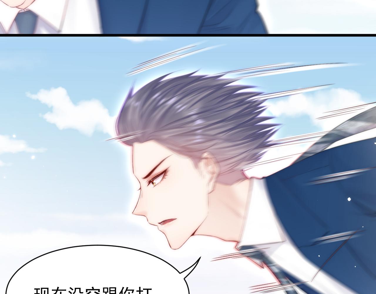 第104话 令人心动的&rdquo;人类&rdquo;(1/2)-第25话