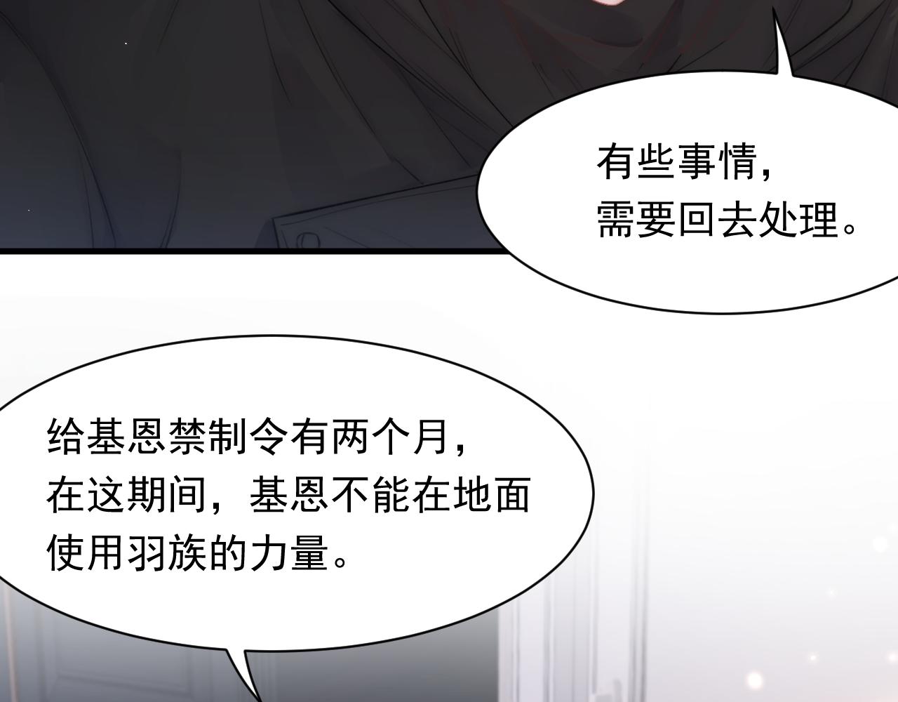 羽翼之下 - 第106話 再談阿福(1/3) - 5