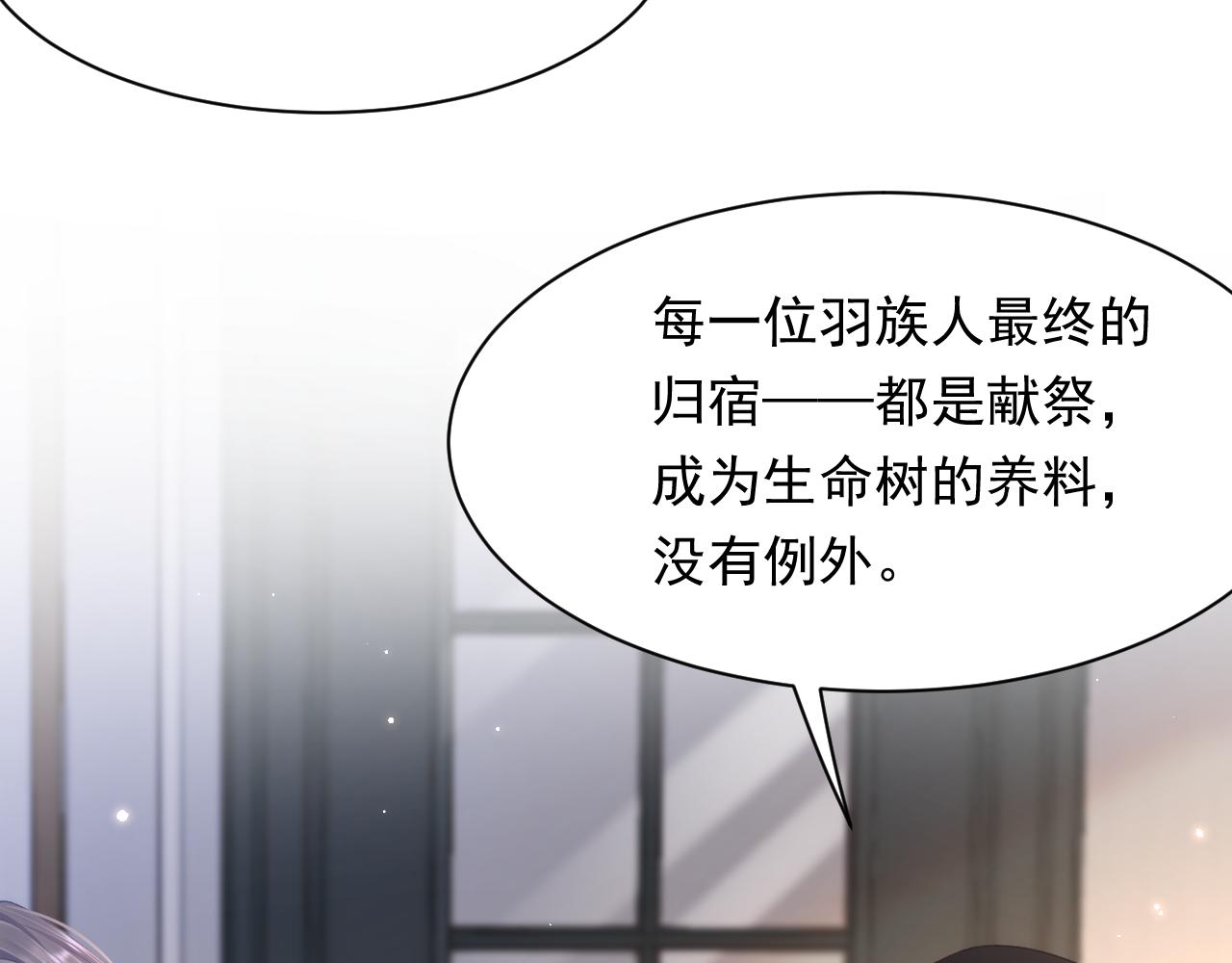 羽翼之下 - 第106話 再談阿福(1/3) - 6