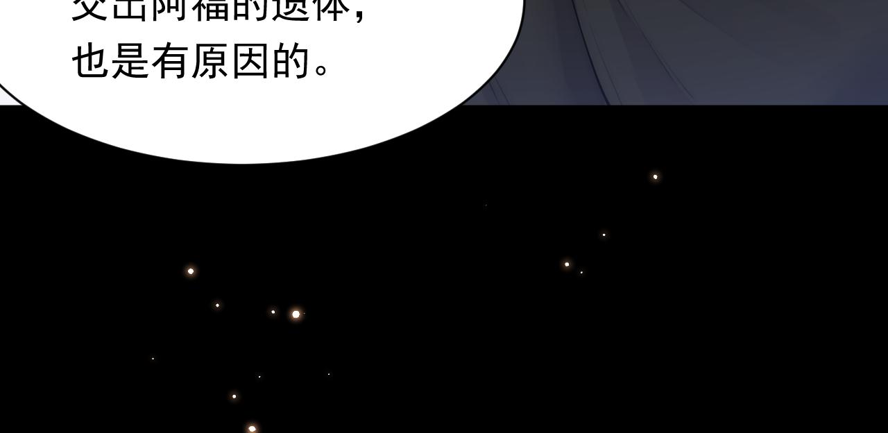 第106话 再谈阿福(1/3)-第27话