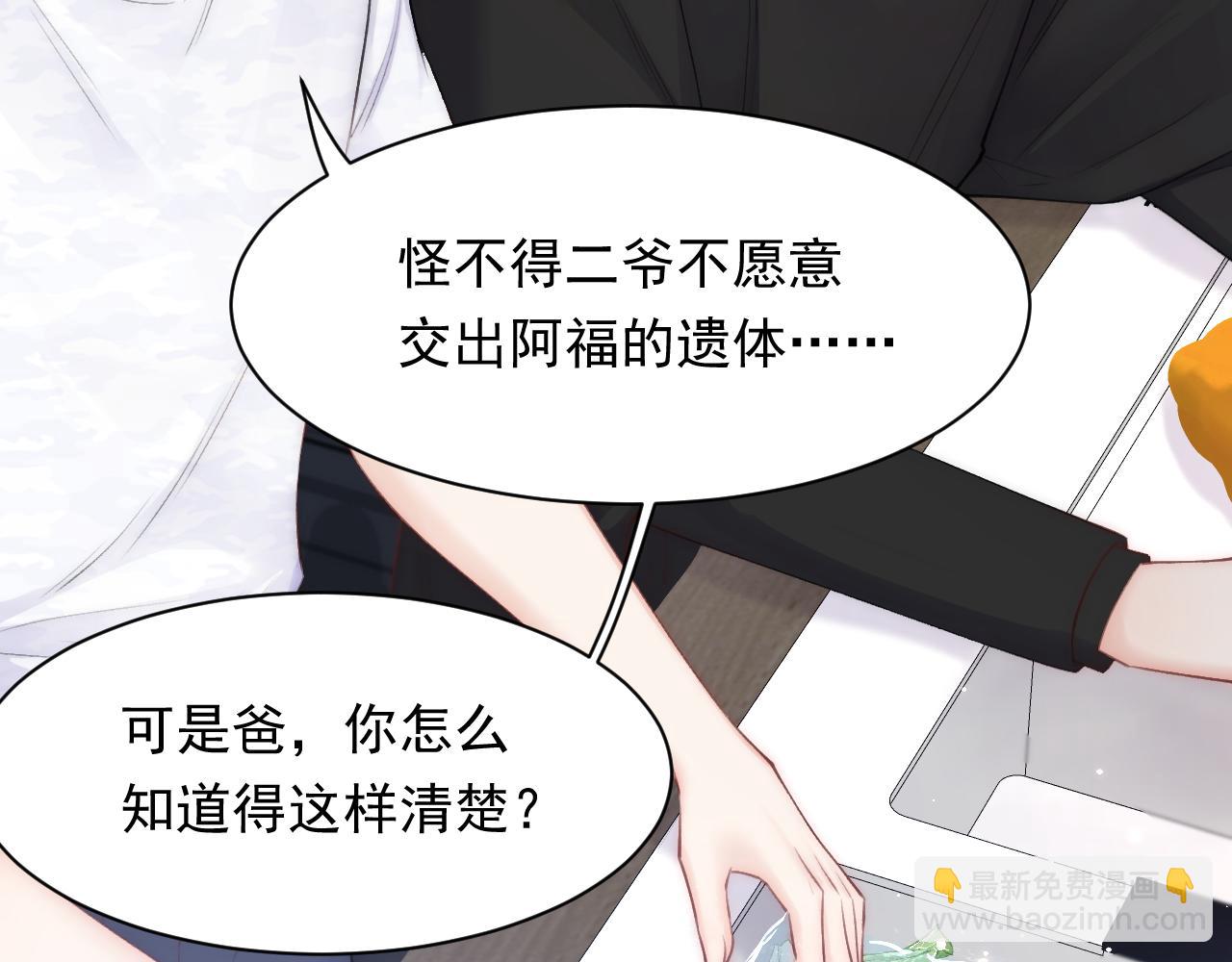 第106话 再谈阿福(1/3)-第27话