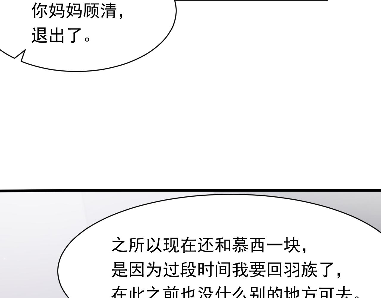 羽翼之下 - 第106話 再談阿福(1/3) - 7