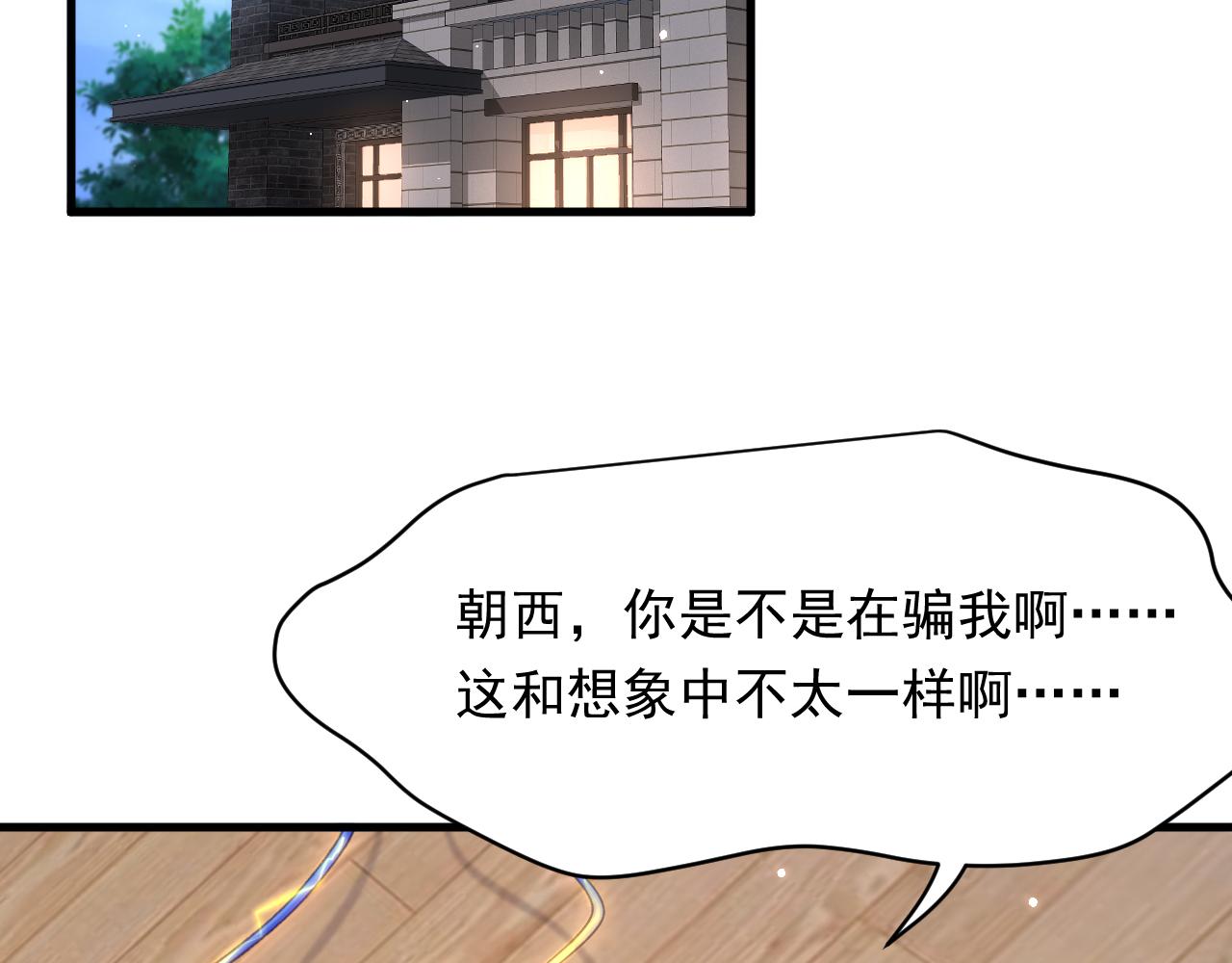 第108话 特殊的联系(1/2)-第29话