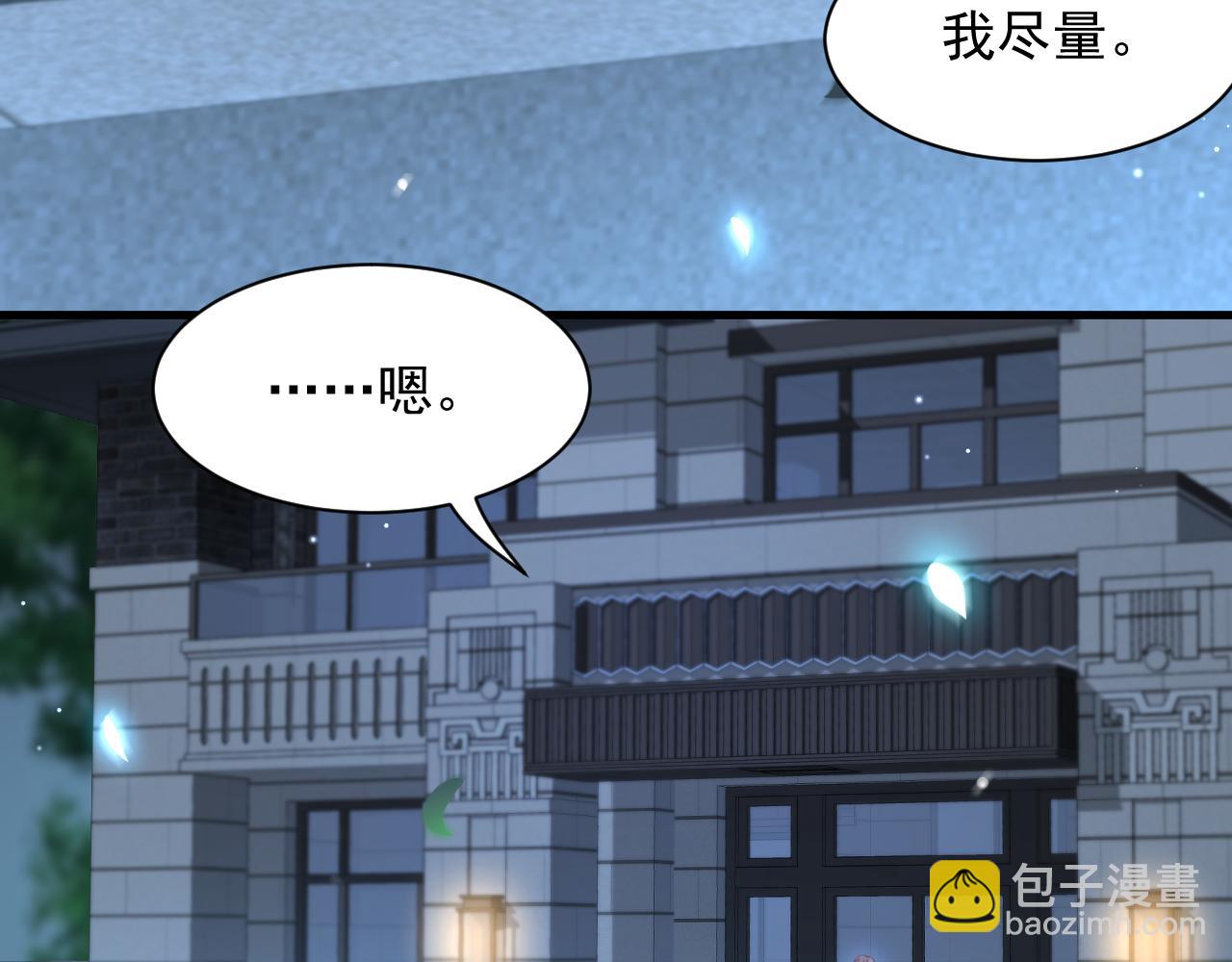 第110话 强行销售狗粮(1/3)-第31话