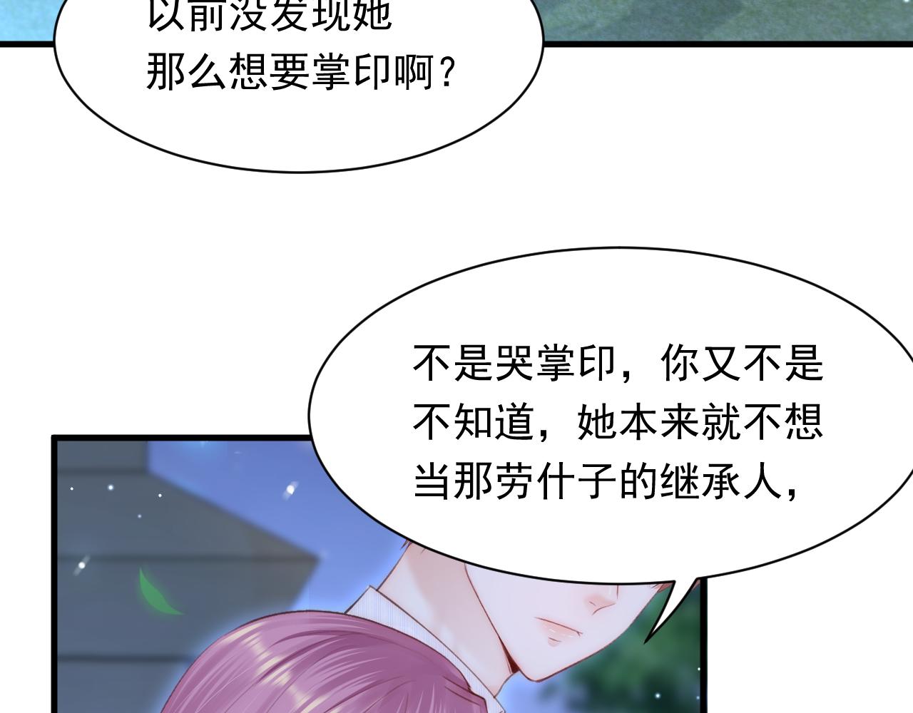 第110话 强行销售狗粮(1/3)-第31话