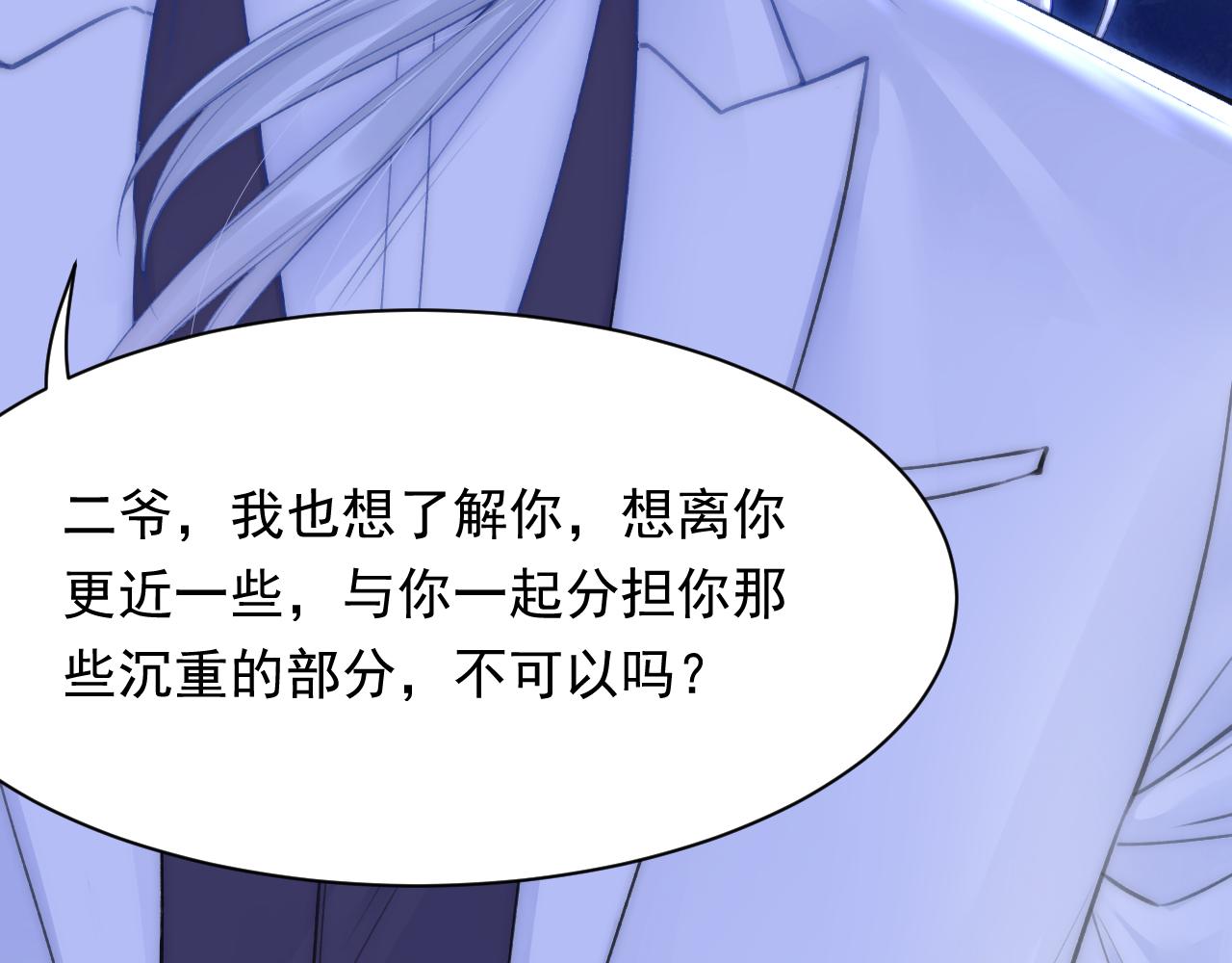 第114话 二爷的心事(1/3)-第35话