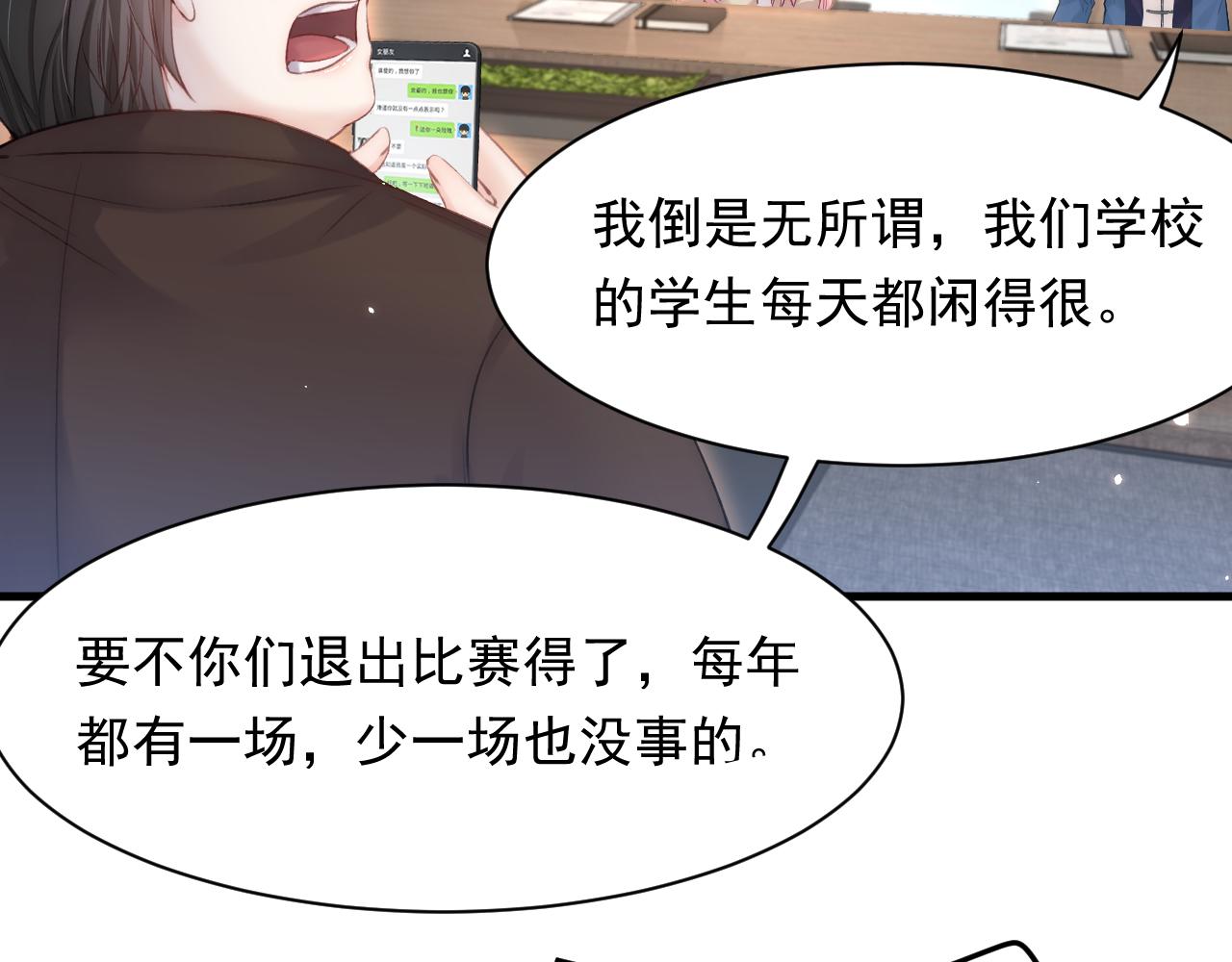 第116话 尽兴就好(1/2)-第37话