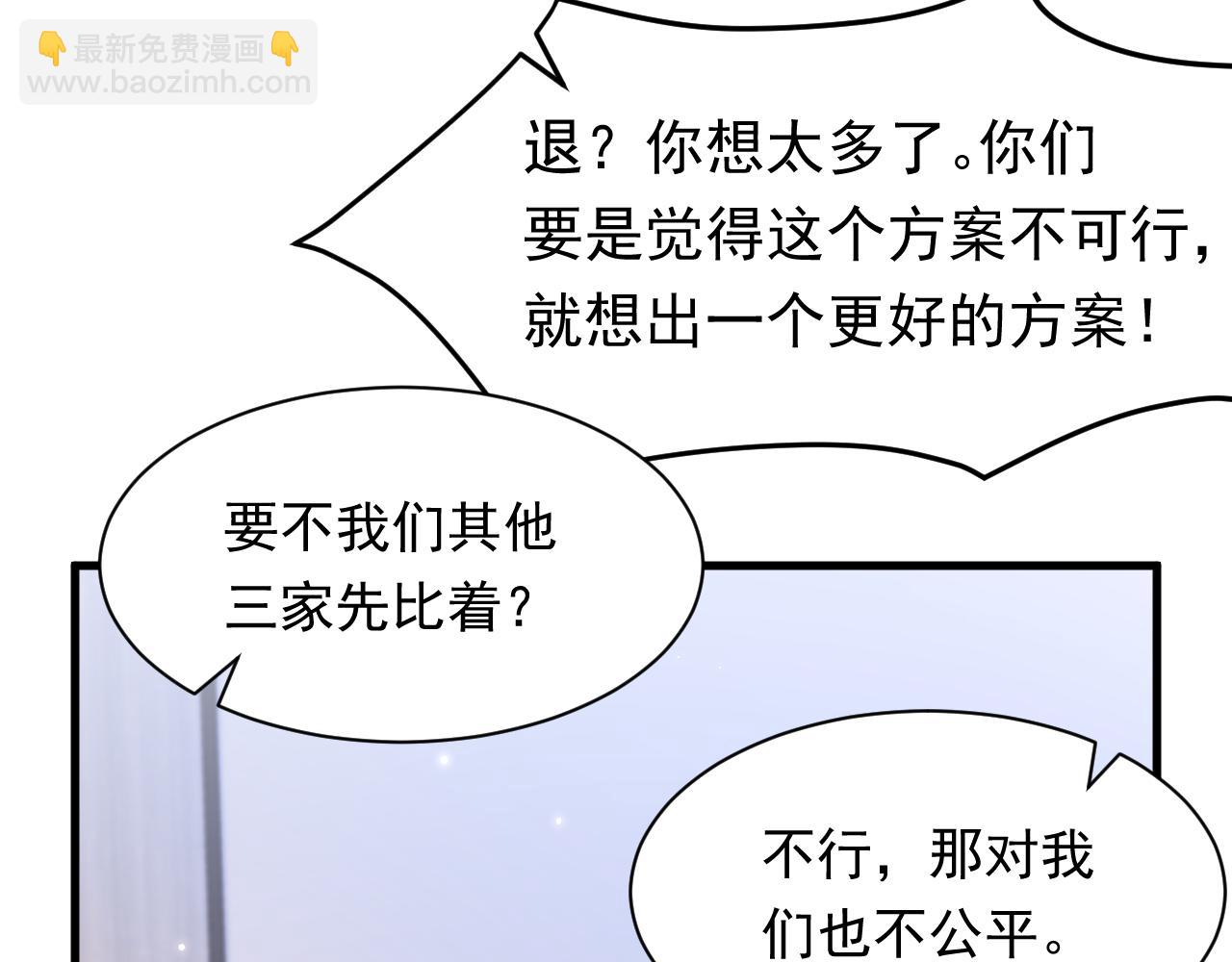 第116话 尽兴就好(1/2)-第37话