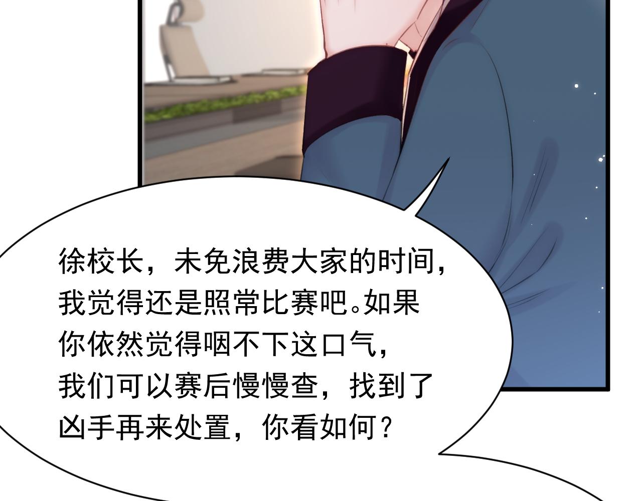 第116话 尽兴就好(1/2)-第37话