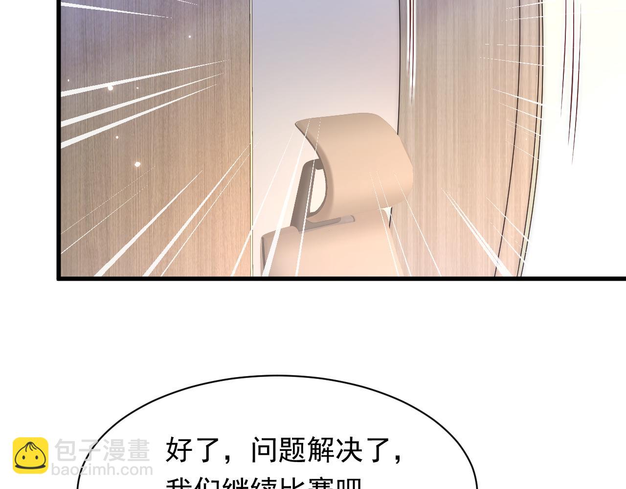 第116话 尽兴就好(1/2)-第37话