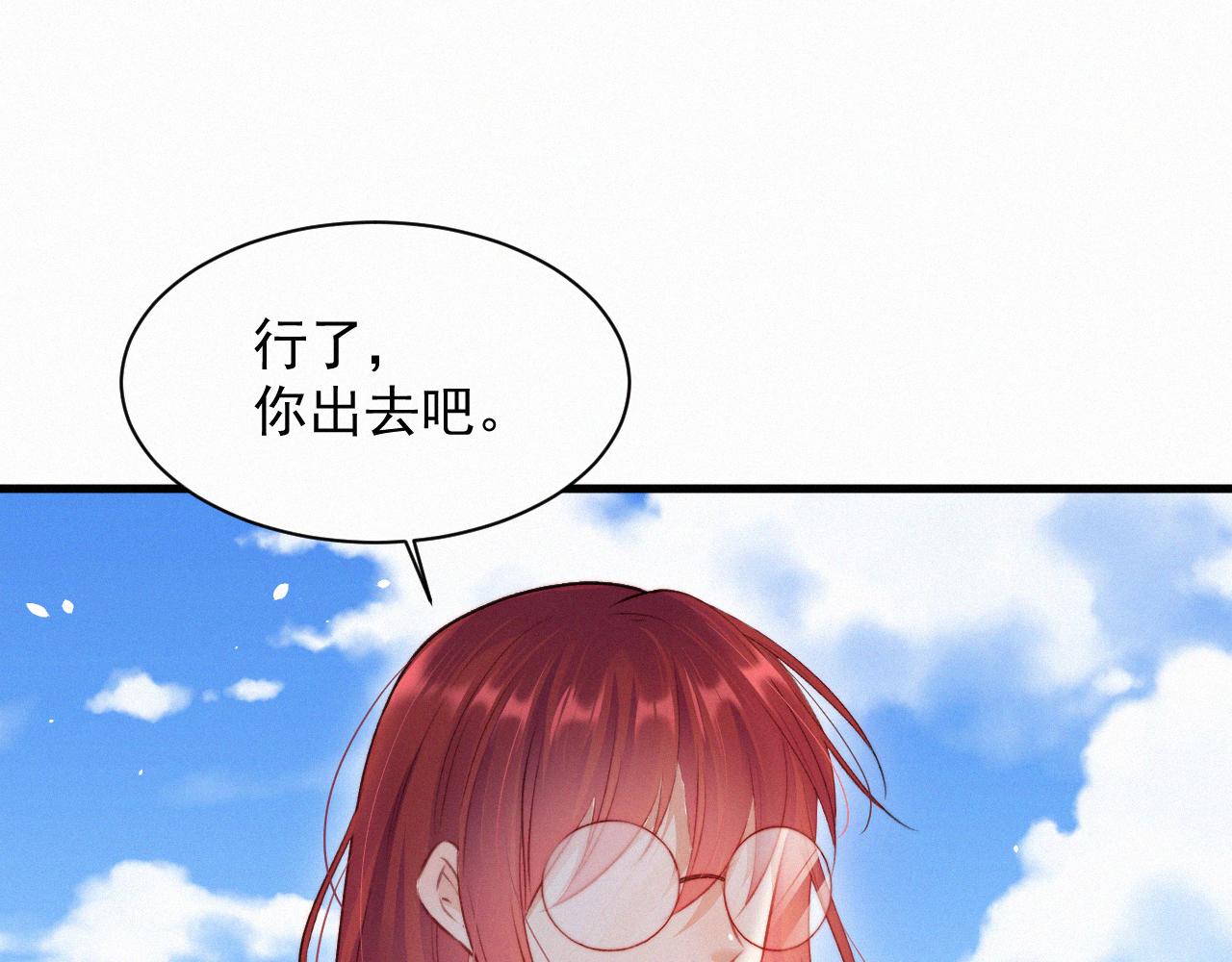 第12话 温柔林叔叔(1/2)-第13话