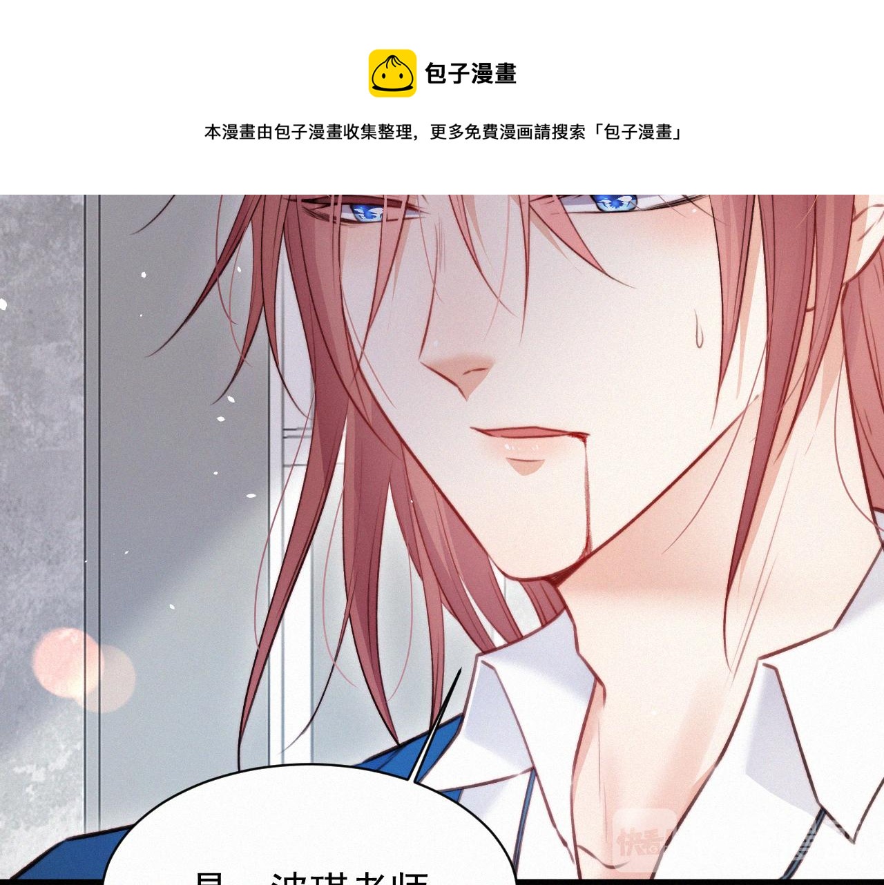 第12话 温柔林叔叔(1/2)-第13话