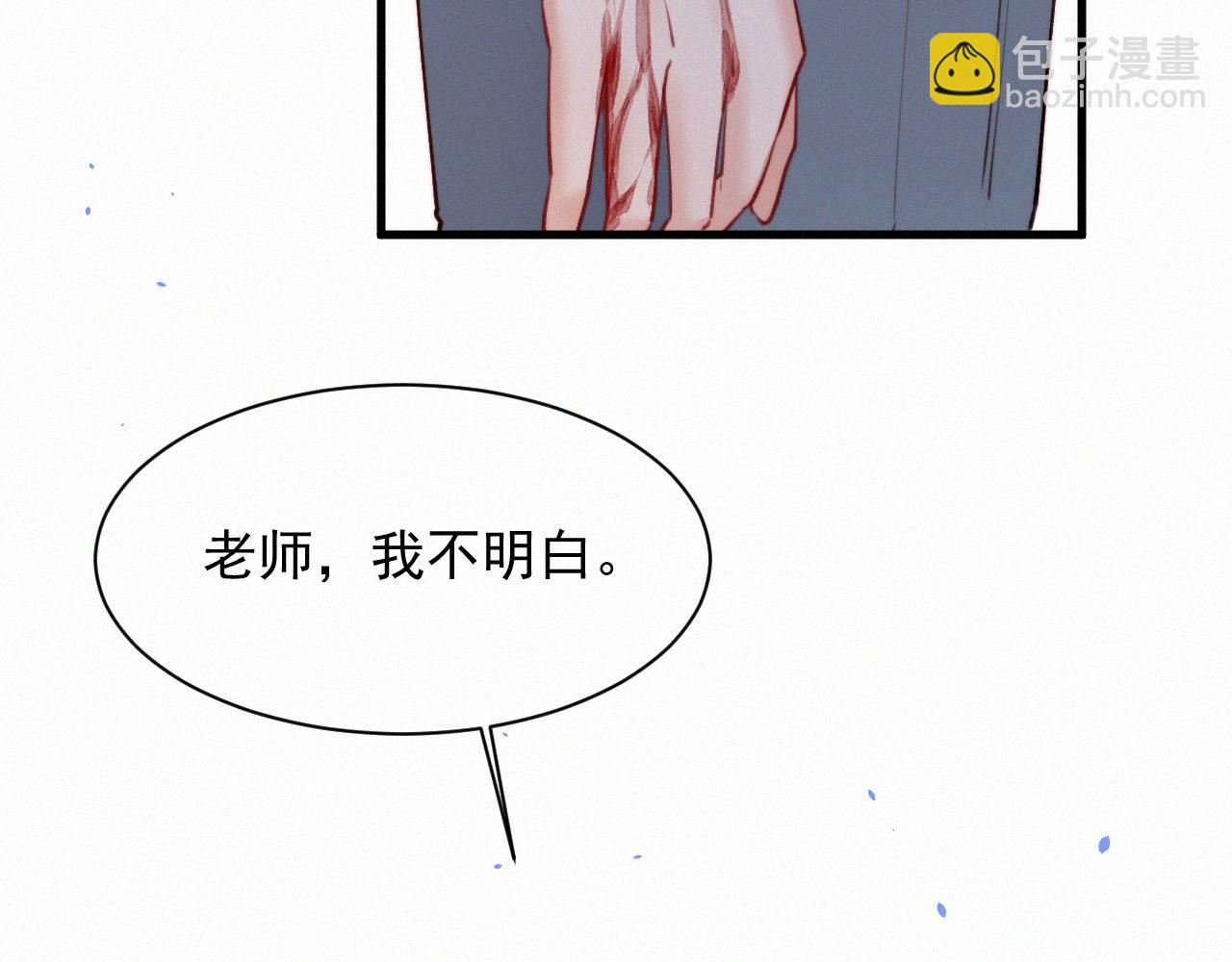 第12话 温柔林叔叔(1/2)-第13话