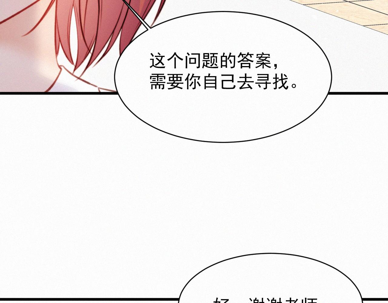 第12话 温柔林叔叔(1/2)-第13话