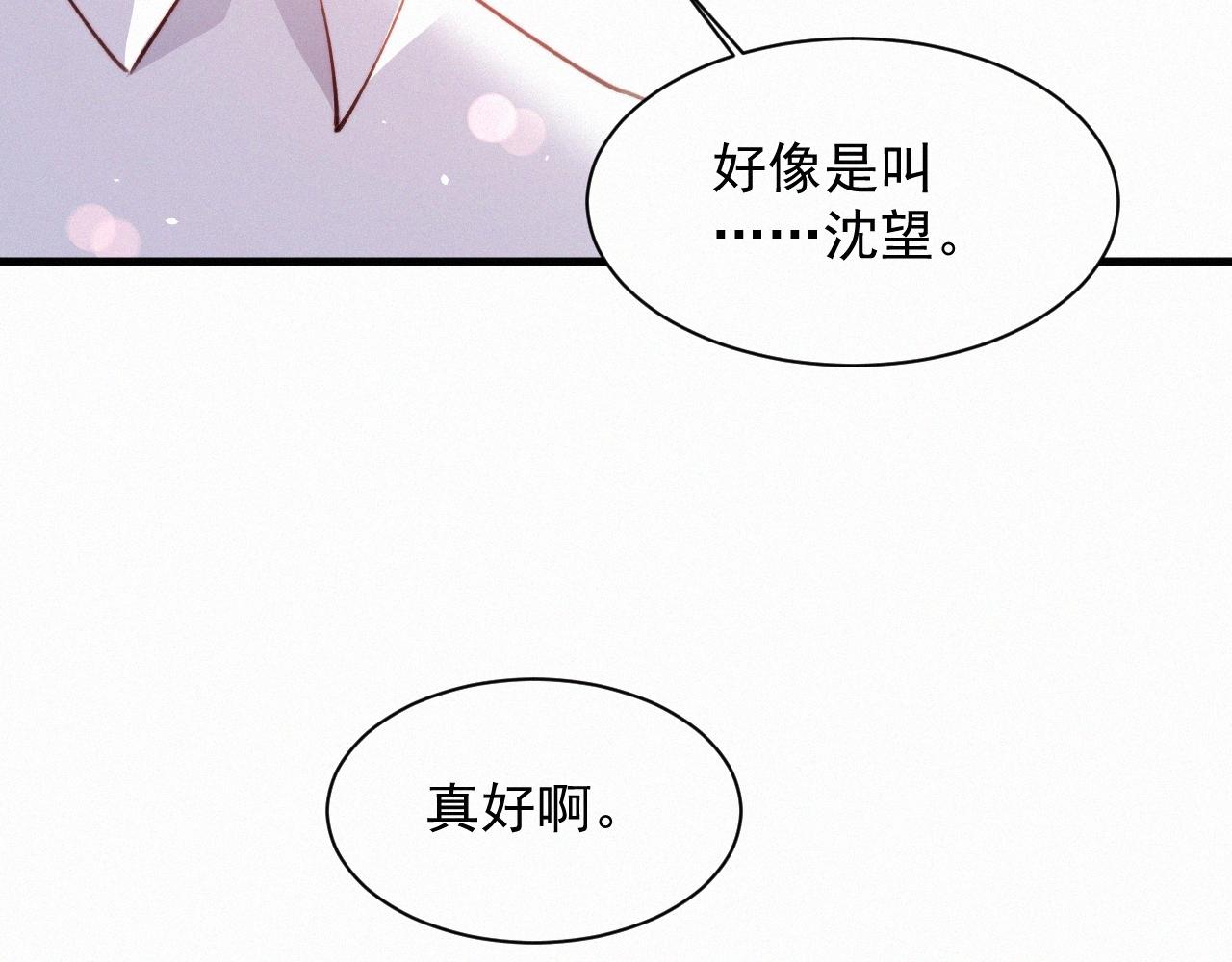 第12话 温柔林叔叔(1/2)-第13话