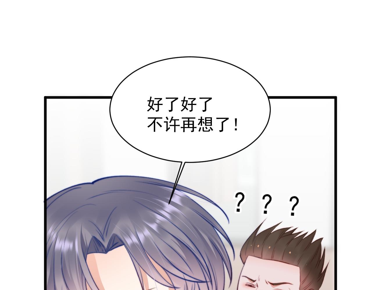 第14话 护短(1/2)-第15话