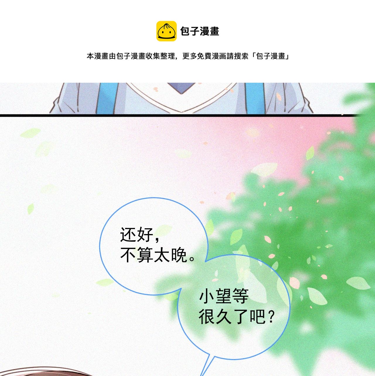 第2话 &ldquo;突如其来&rdquo;的大火(1/2)-第3话