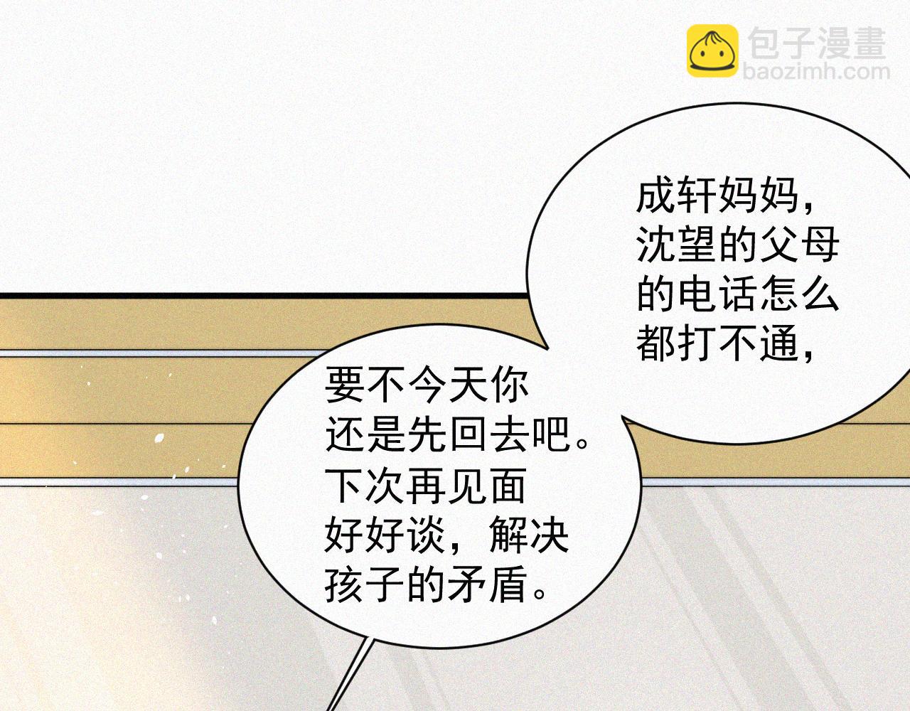 第2话 &ldquo;突如其来&rdquo;的大火(1/2)-第3话