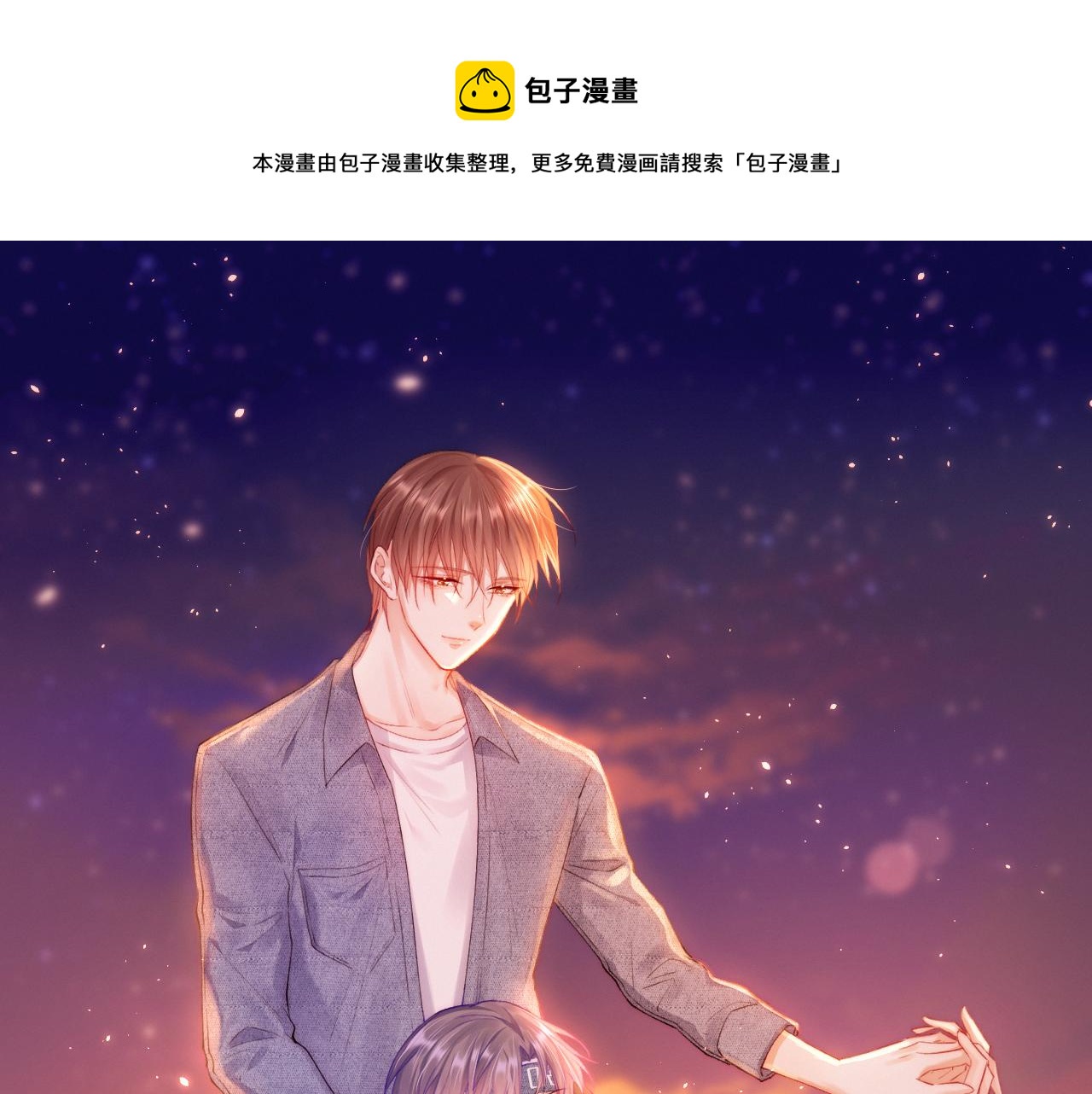 第42话 你是很厉害的人(1/2)-第19话