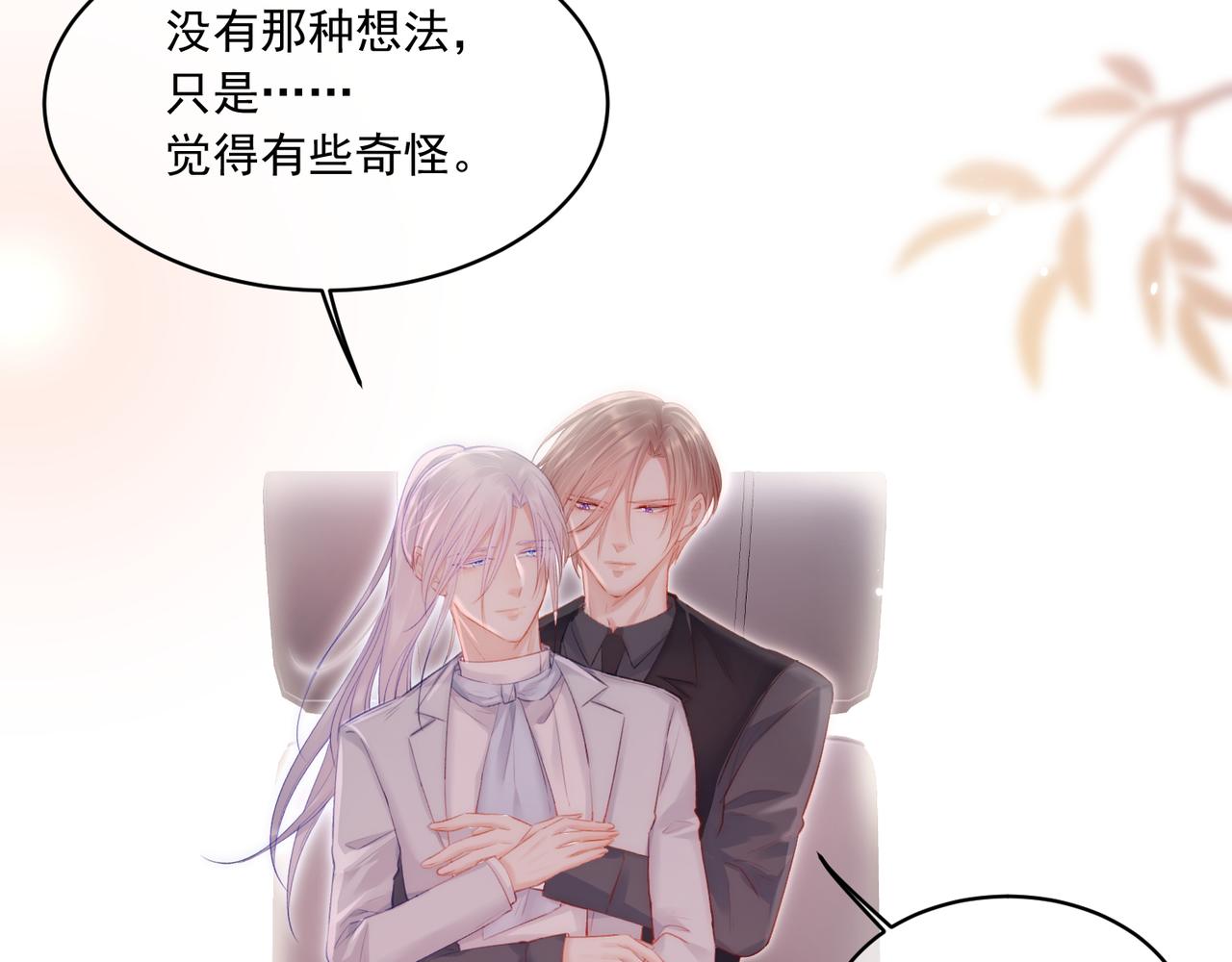 第42话 你是很厉害的人(1/2)-第19话