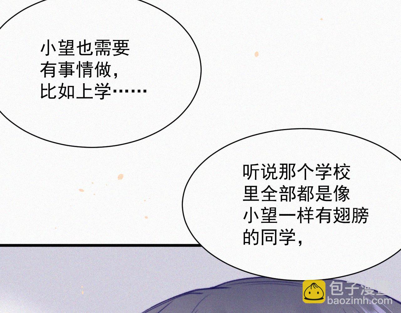 第6话 寻找出路(1/2)-第7话