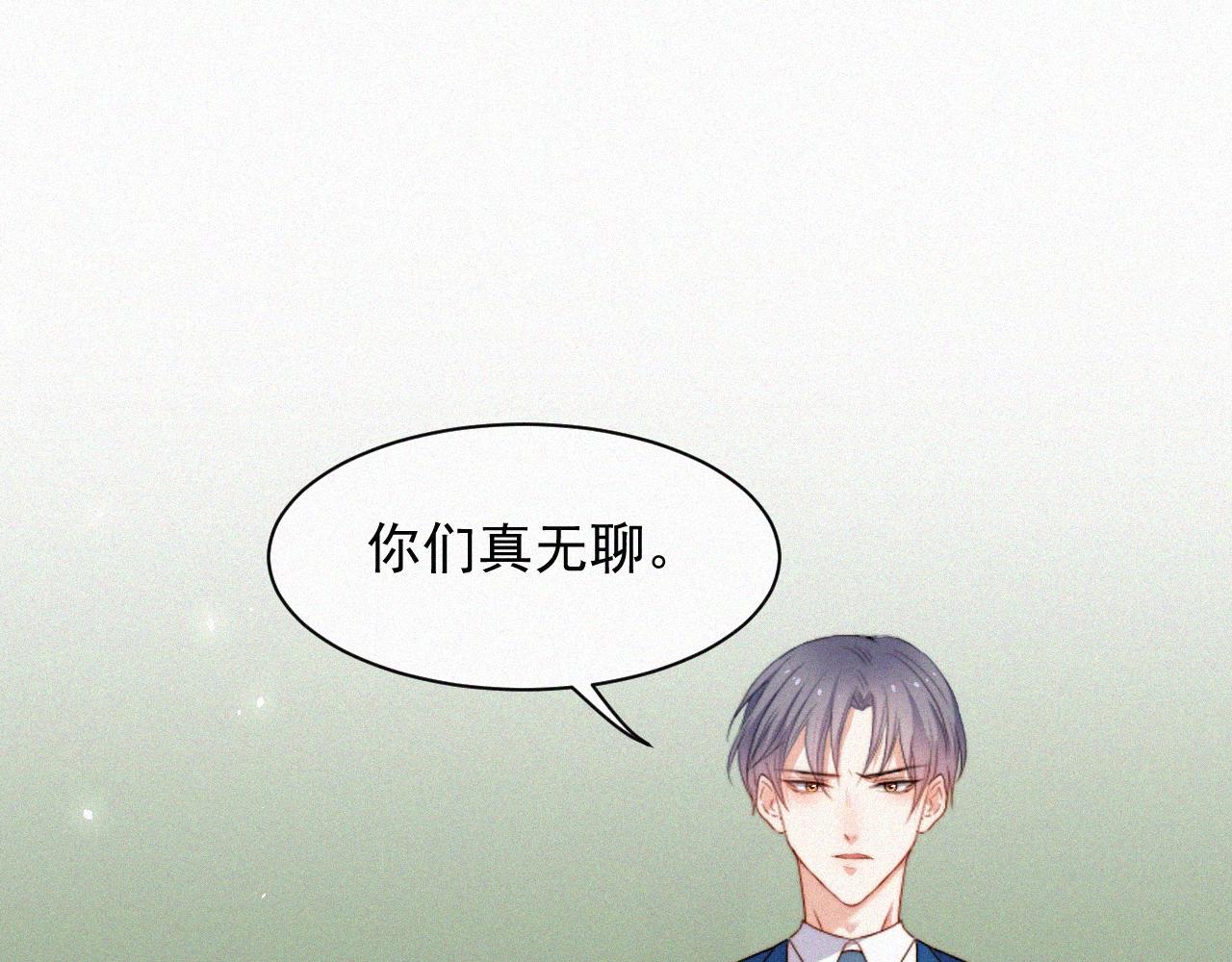 第8话 喜欢他的味道(1/2)-第9话