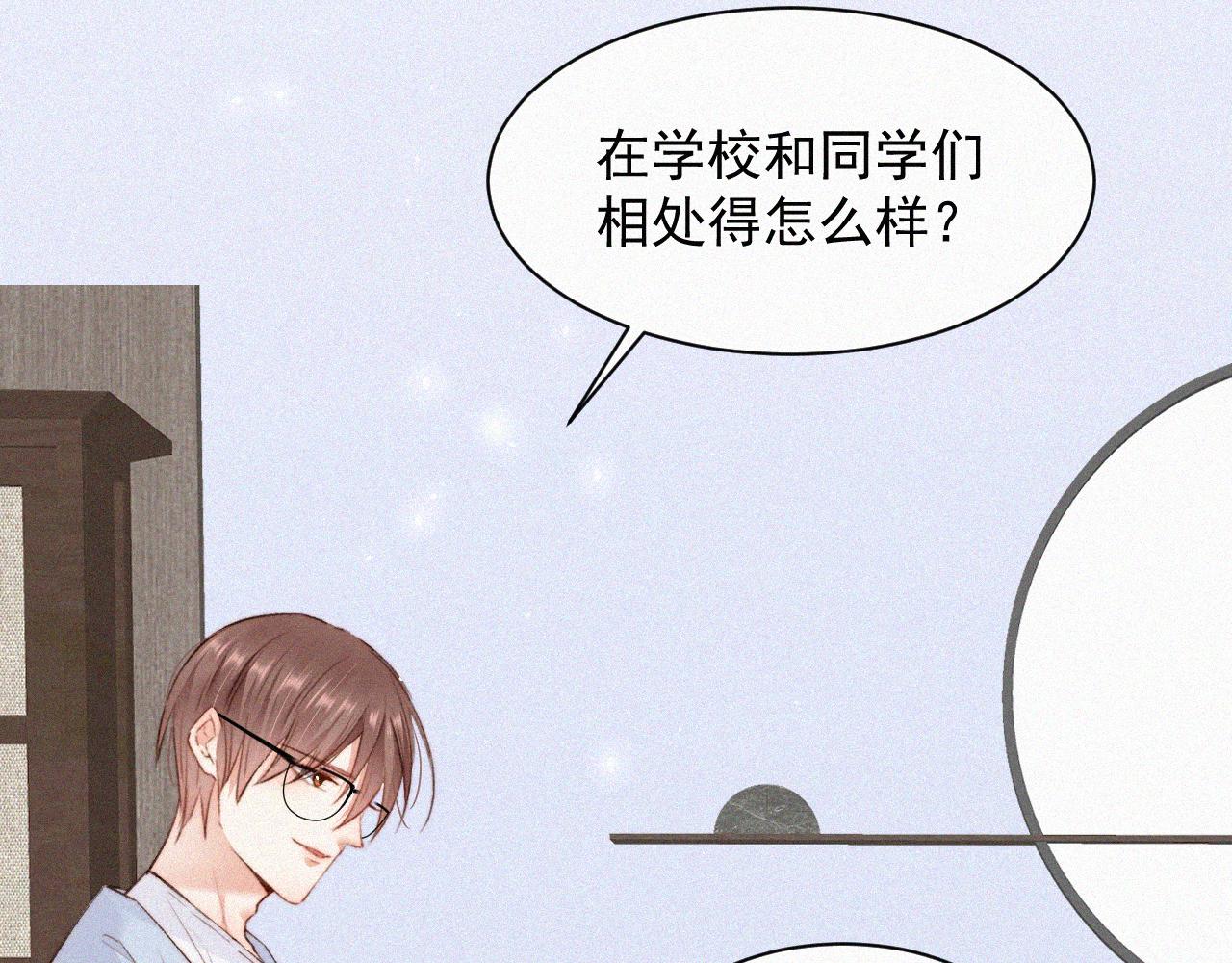 第8话 喜欢他的味道(1/2)-第9话