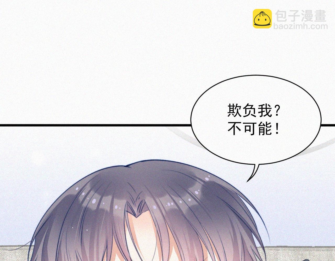 第8话 喜欢他的味道(1/2)-第9话