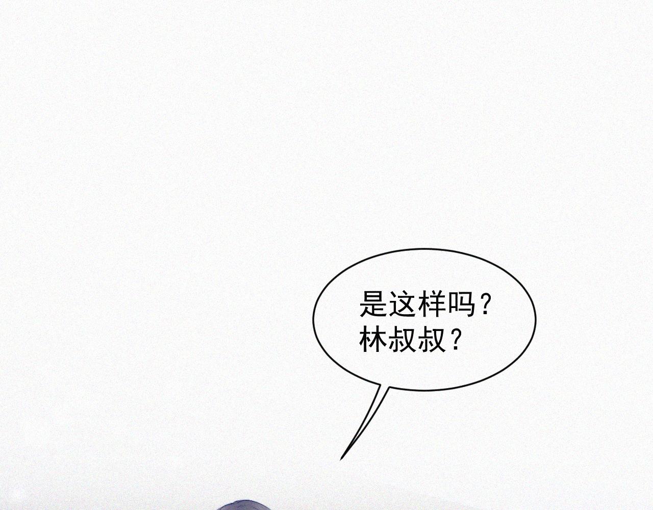 第8话 喜欢他的味道(1/2)-第9话