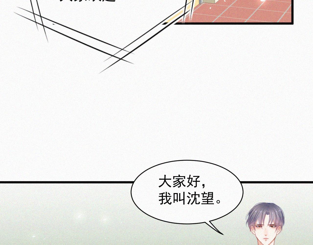 第8话 喜欢他的味道(1/2)-第9话