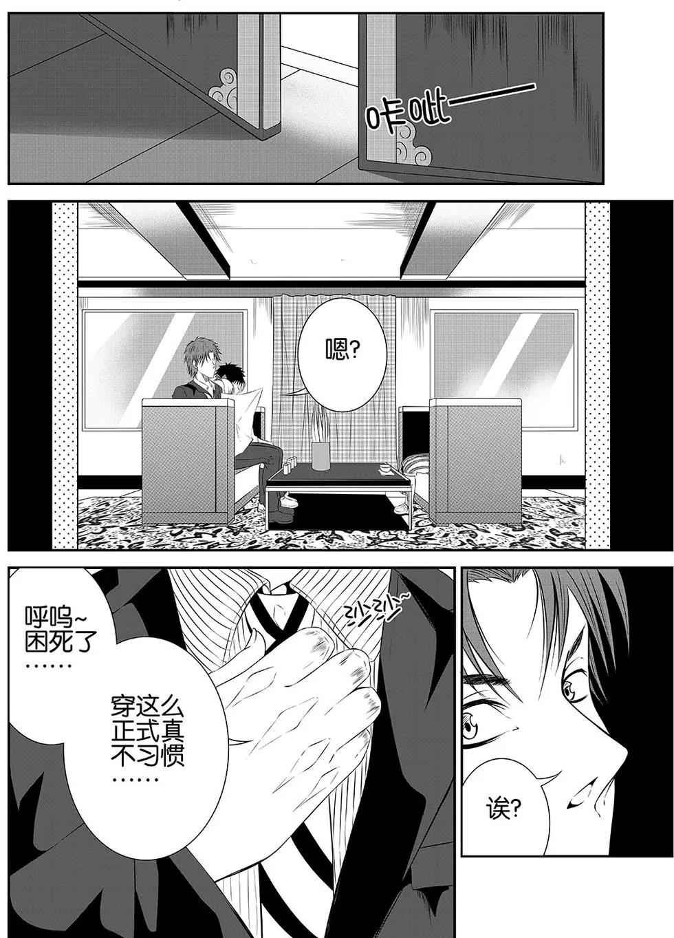 第22更：甜品指导教师-第15话