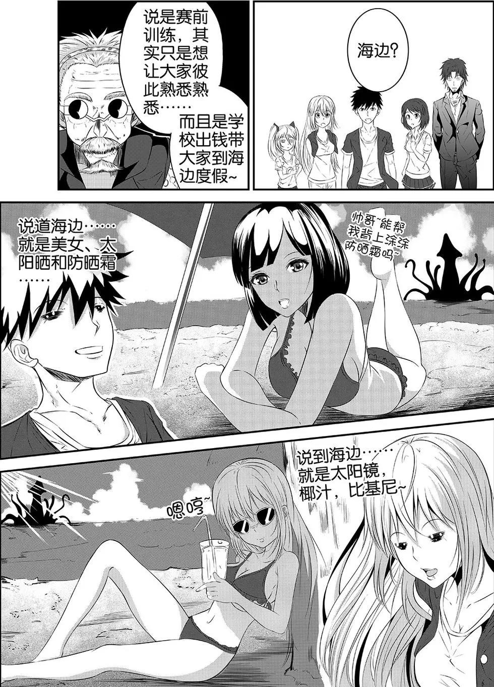 第24更：原来是同门？-第17话