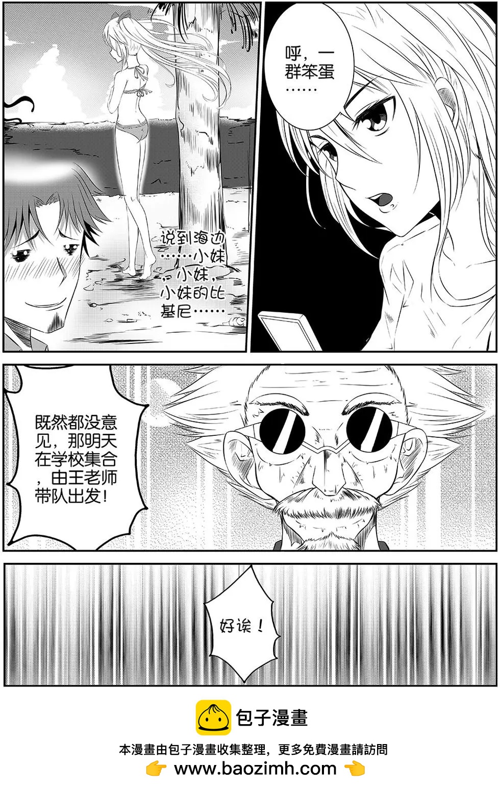 第24更：原来是同门？-第17话