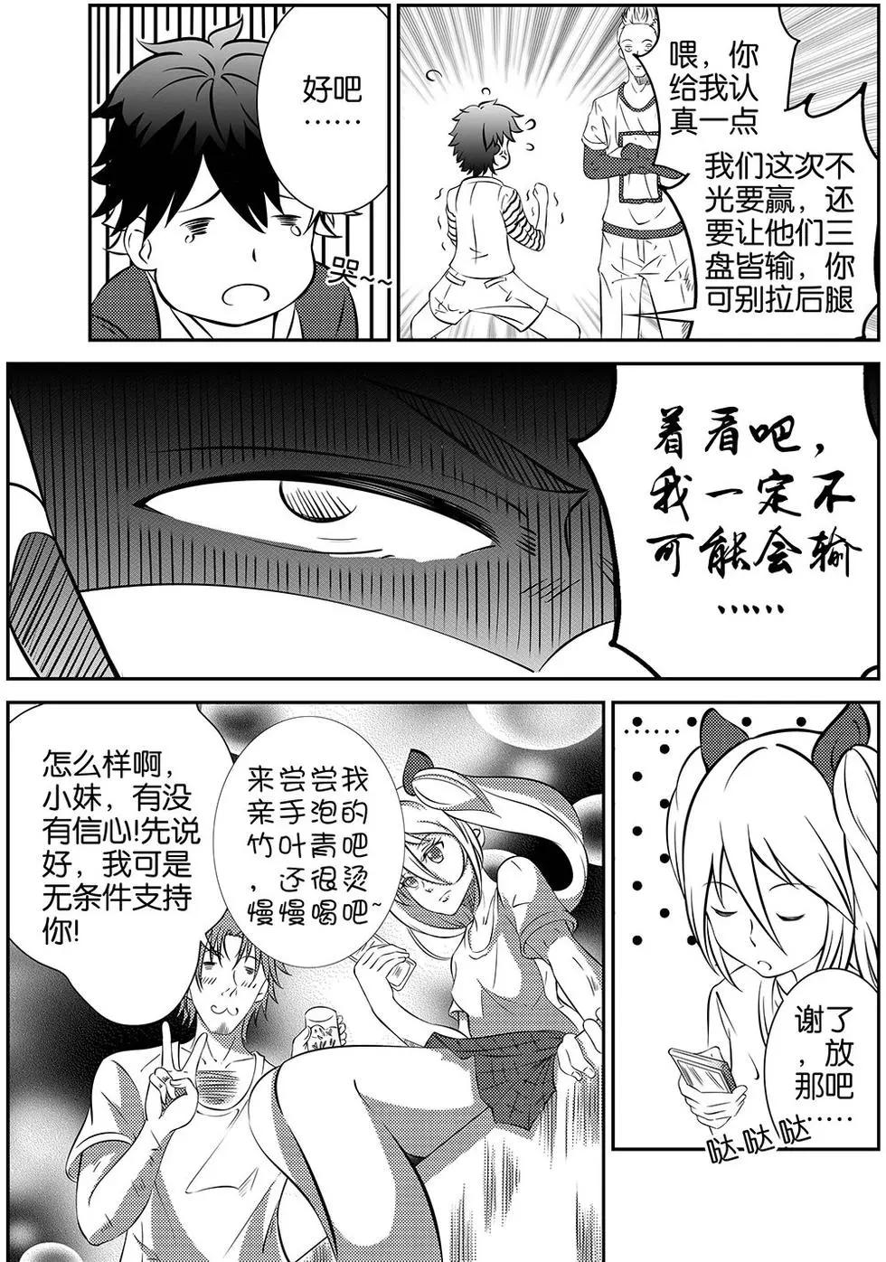 第26更 赛前集训03-第19话