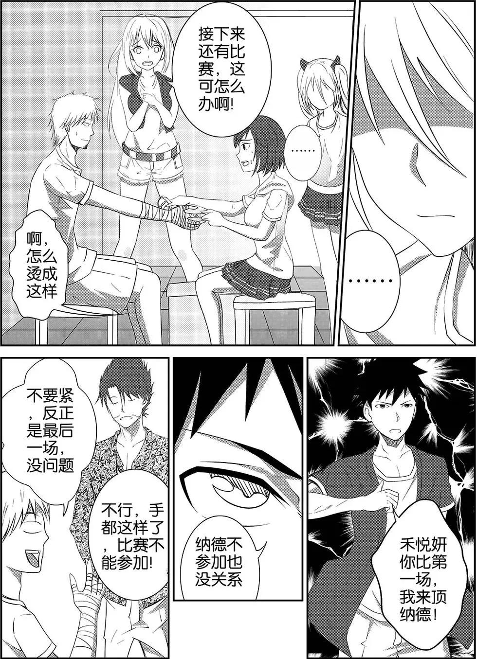 第26更 赛前集训03-第19话